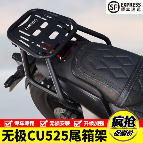 适用隆鑫无极CU525机q车LX500-3A后尾货架尾箱边箱三箱改装配件