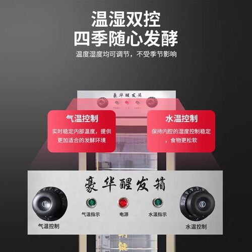 醒发箱商用智能发酵n箱商用恒温全自动面包馒头烘焙加热加湿控制