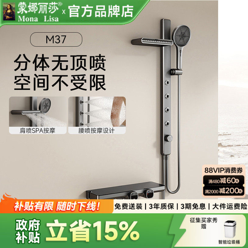蒙娜丽莎简易淋浴花洒套装无顶喷家用卫生间小户型浴室喷头M37