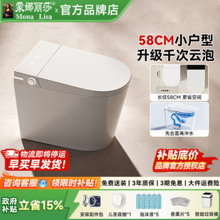 蒙娜丽莎卫浴家用小户型58CM全自动智能马桶短款墙排坐便器A036S