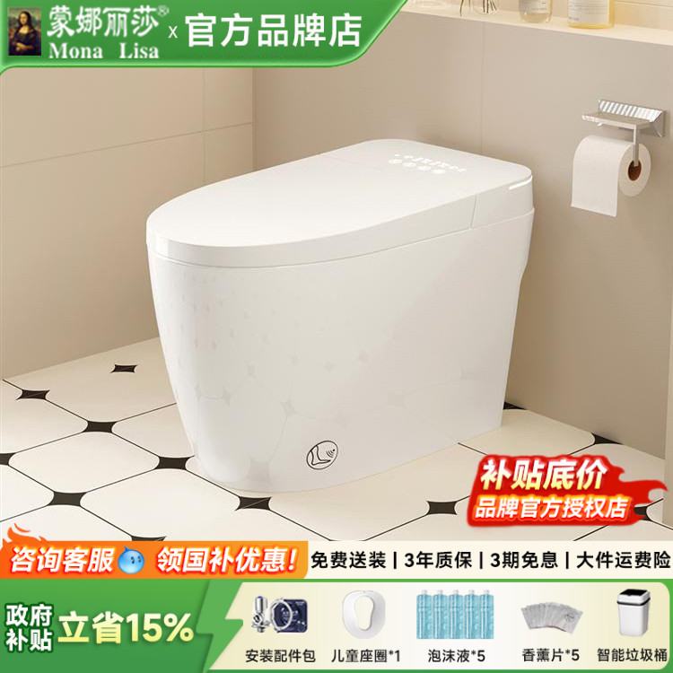 蒙娜丽莎卫浴轻智能马桶家用全自动多功能无水压限制一体坐便器A6