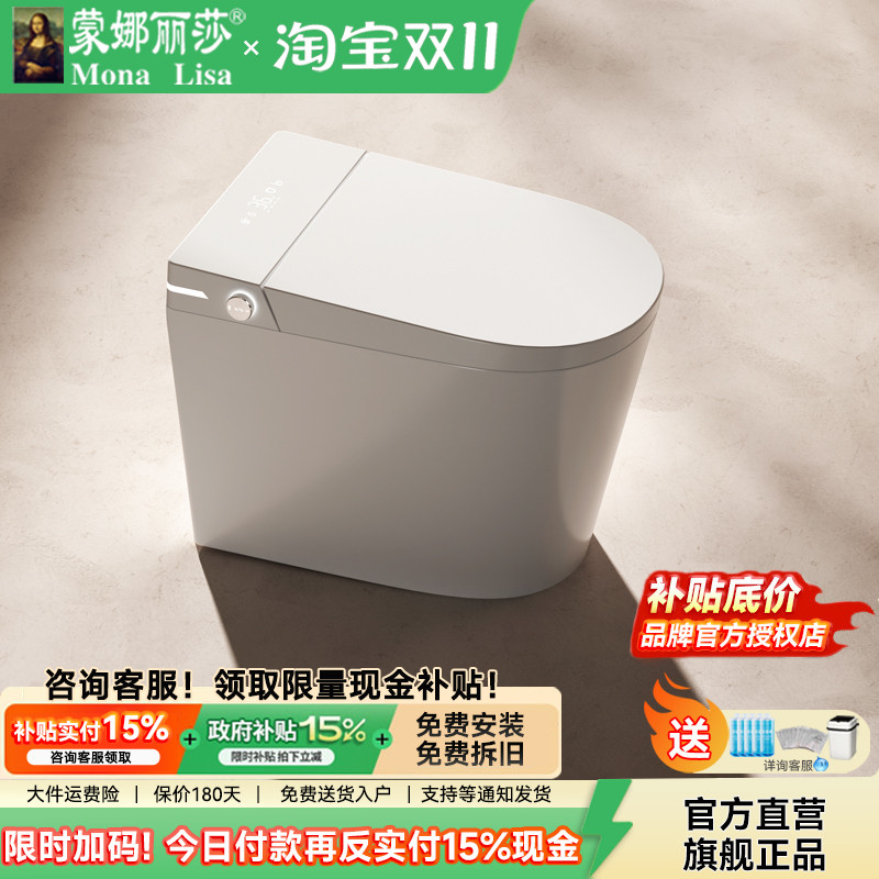 蒙娜丽莎卫浴家用小户型58CM全自动智能马桶短款墙排坐便器A036S