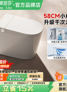 蒙娜丽莎卫浴家用小户型58CM全自动智能马桶短款墙排坐便器A036S