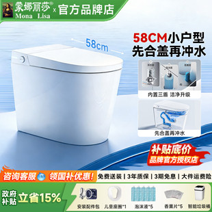 蒙娜丽莎58CM小户型轻智能马桶家用无水压限制即热式坐便器A036S