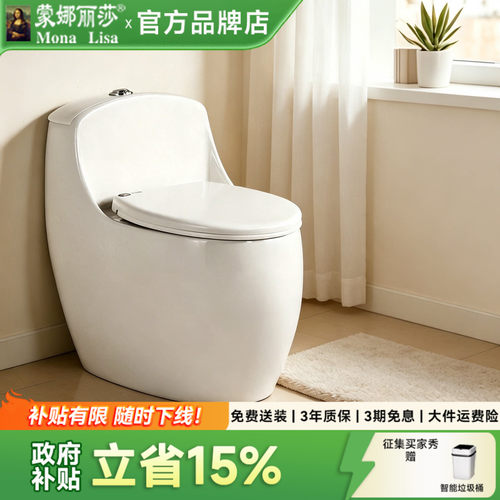 蒙娜丽莎Z008蛋形普通马桶家用马桶大管道节水虹吸卫生间坐便器