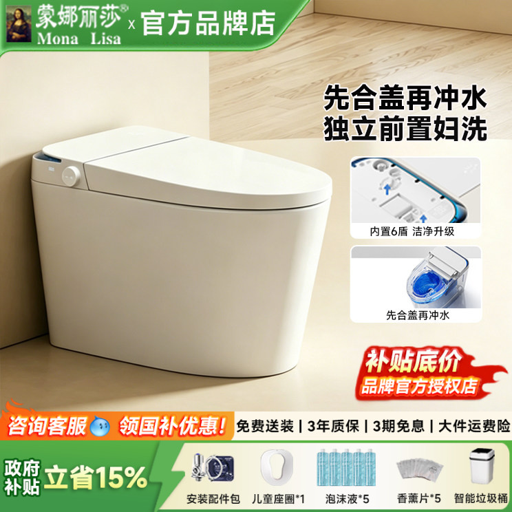 蒙娜丽莎家用轻智能马桶全自动内置泡泡多功能一体式零压坐便器M6