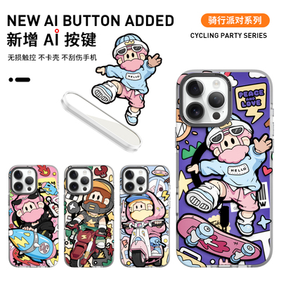 独家新款防指纹手机壳
