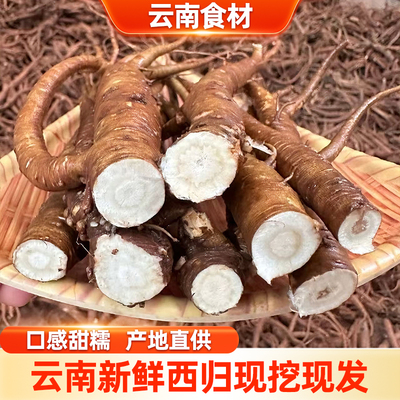 滇鲜生云南新鲜西归精选整根西归煮鸡煲汤包邮带箱重量