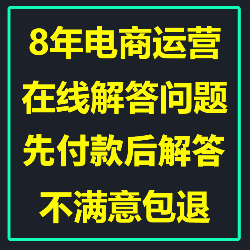 淘宝运营指导陪跑代运营