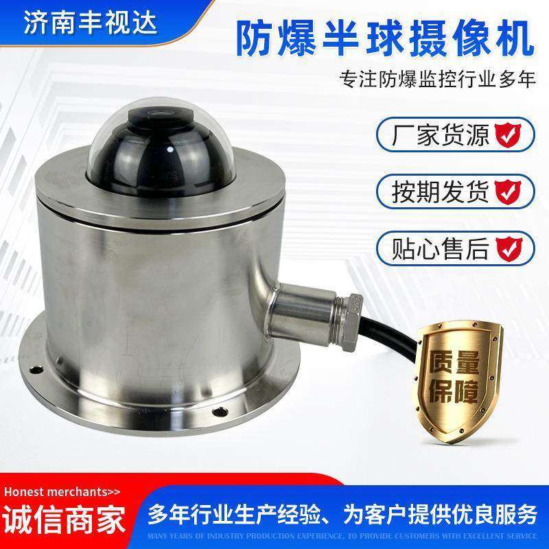 摄像机高清护罩红外半球摄像头大华红外夜视机芯监控不锈钢防爆