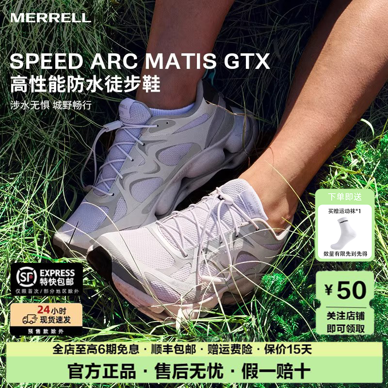 MERRELL迈乐徒步登山鞋男女