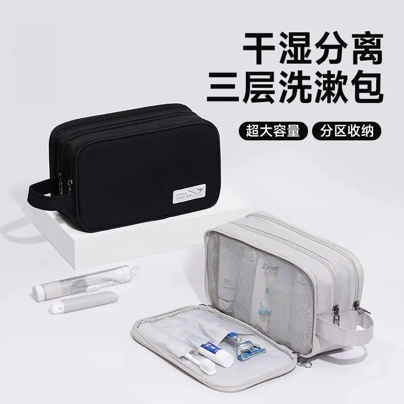 洗漱包男士干濕分離收納包出差旅行大容量防水化妝包高檔洗漱套裝