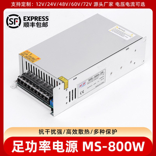 12V24V36V48V1200W 1000W 大功率开关电源输出12V24V36V48V60V