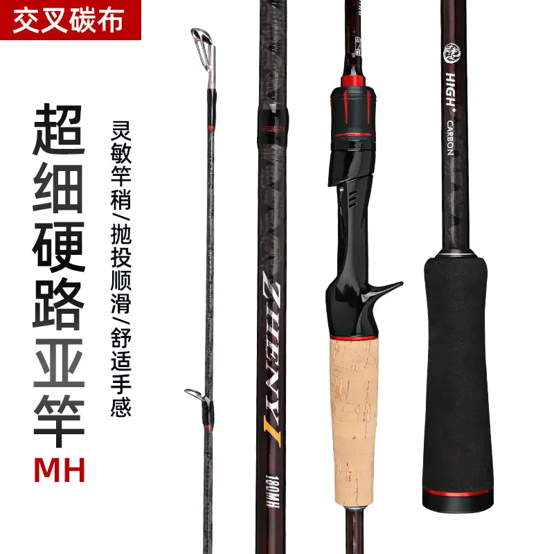 严选高碳素调路亚竿枪柄1.8米直柄2.1米2.4硬打黑远投鱼竿