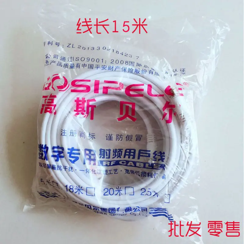 电视线电缆户户通连接线电缆线村村通同轴线