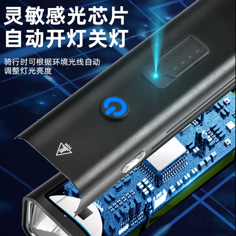自行车灯usb充电智能光感户外夜骑led前灯骑行装备
