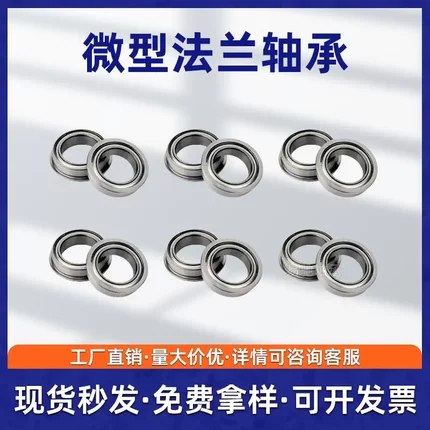 法兰轴承f6700zz  f6701zz  f6702zz法兰轴承 带挡边轴承