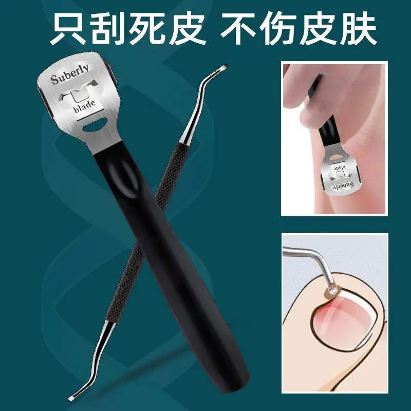 不锈钢修脚刀5件套 去死皮刀扬州三把刀刮老茧刮脚刀工具