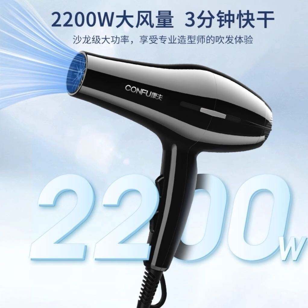 康夫KF-8886电吹风大功率2200w吹风筒理发店发型师