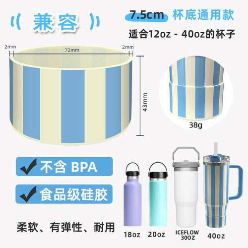 Stanley硅胶杯套 太空壶创意硅胶杯套 保温隔热运动水杯杯底套批