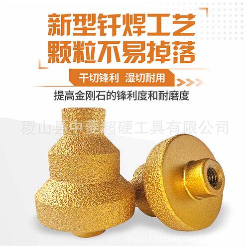 钎焊角磨机金刚石宝塔钻大理石瓷砖岩板石材开孔器阶梯钻头扩孔器