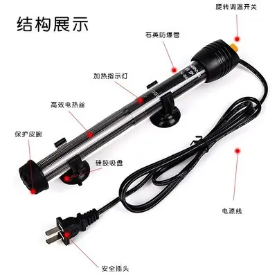 鱼缸加热棒 自动恒温防爆加温棒石英加热器小型乌龟缸发热棒