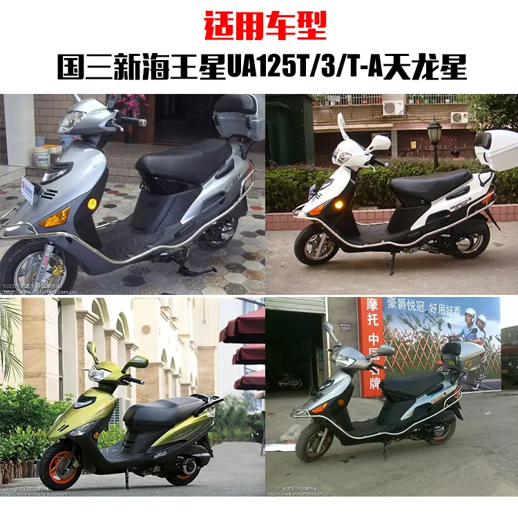 摩托车国三 新海王星ua125t/t-a启动马达 星ua125t-3起动电机