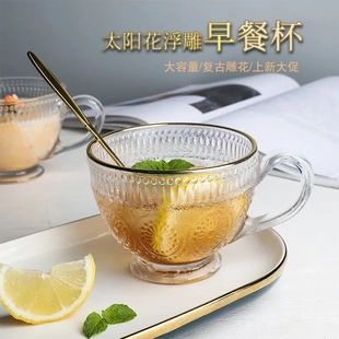 高颜值带把太阳花玻璃杯透明家用水杯办公室牛奶杯浮雕金边杯子