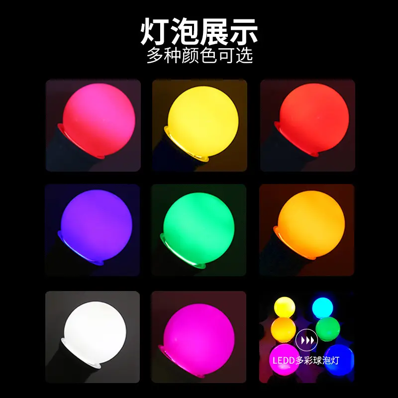 彩色led灯泡 e27螺口七彩球泡灯节日装饰氛围灯节能led灯