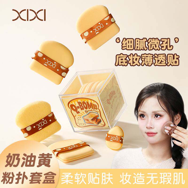 xixi吐司粉扑套装(6个装)超软干湿两用不吃粉方型粉扑平价彩妆