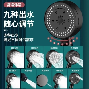 喷头黑色莲蓬头套装 家用五档多功能大出水喷雾增压淋浴手持式