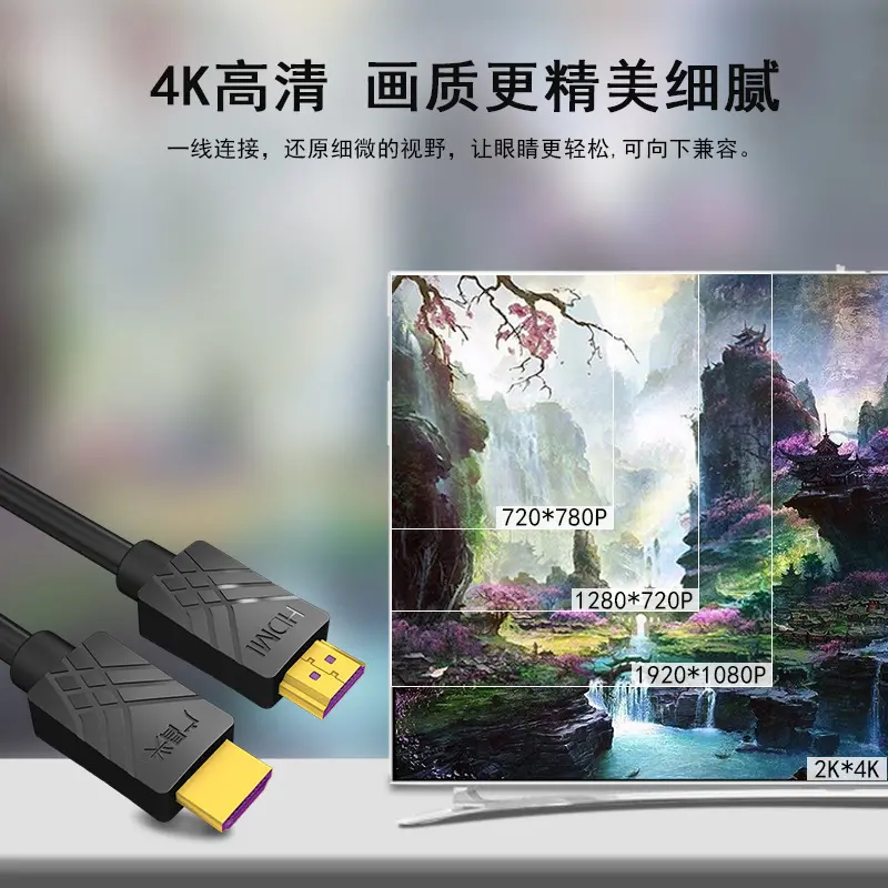 hdmi线高清线2.0版4k60hz连接电视电脑转投影仪频dmi线