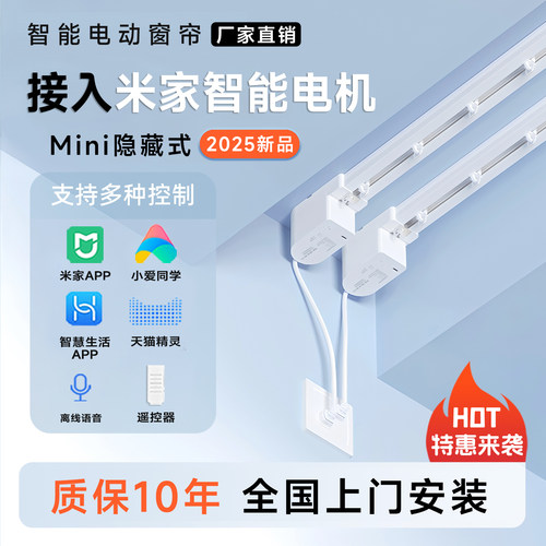 智能电动窗帘轨道全国上门安装
