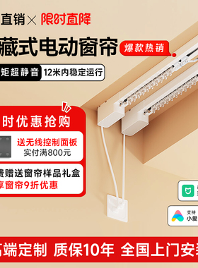 智能电动窗帘轨道全自动支持米家天猫语音蓝牙遥控Mini静音小电机