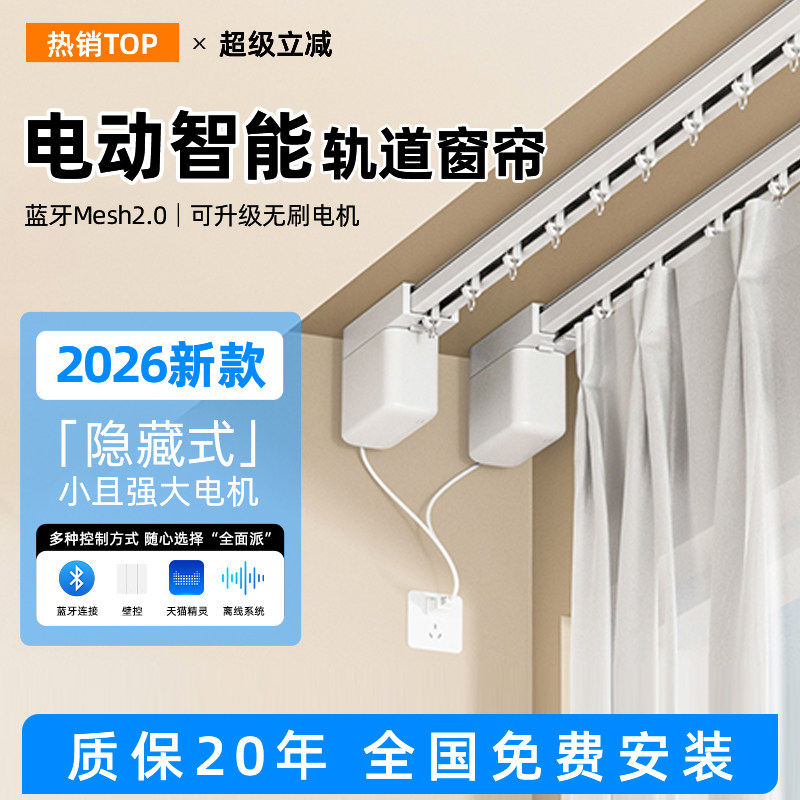 智能电动窗帘轨道全国上门安装