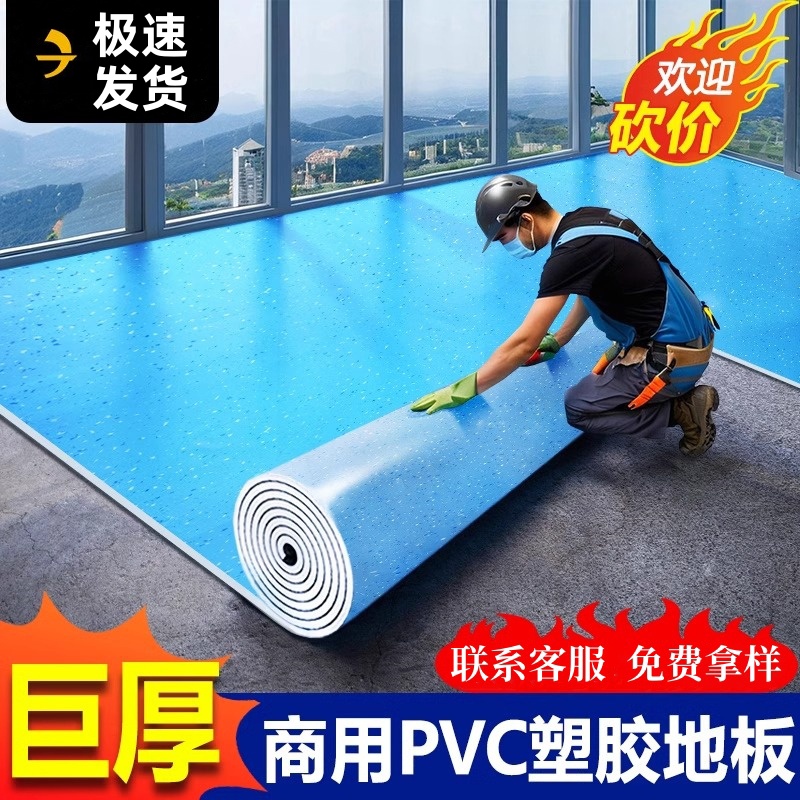 商用地胶pvc塑胶地板革水泥地专用加厚耐磨医院防水防滑地胶地垫