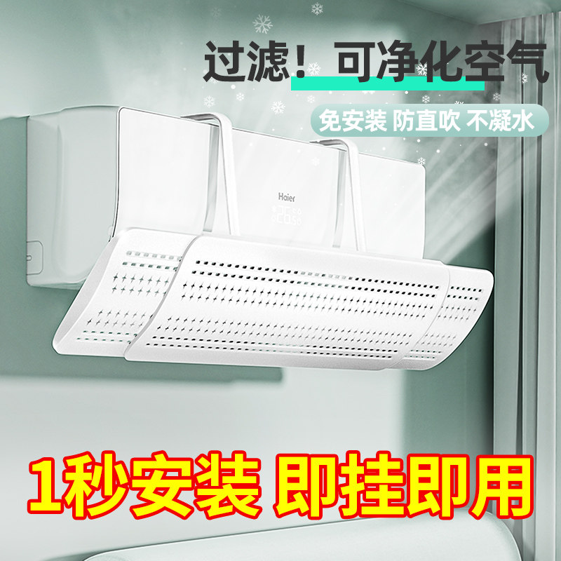 日本空调挡风板防直吹挡板出风口免安装月子遮导风冷气神器壁挂式
