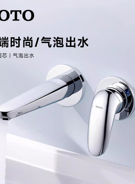 TOTO水龙头家用洗手洗脸盆盆龙头壁式暗装式面盆龙头TLG03307BB