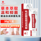 同瑞健鳄油冻消抑菌乳膏皮肤外用抑菌滋润乳膏30g