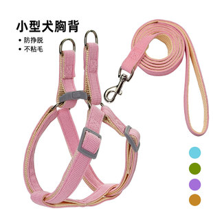 小型犬背心式胸背狗狗牵引绳泰迪比熊遛狗绳幼犬胸背带套装防挣脱