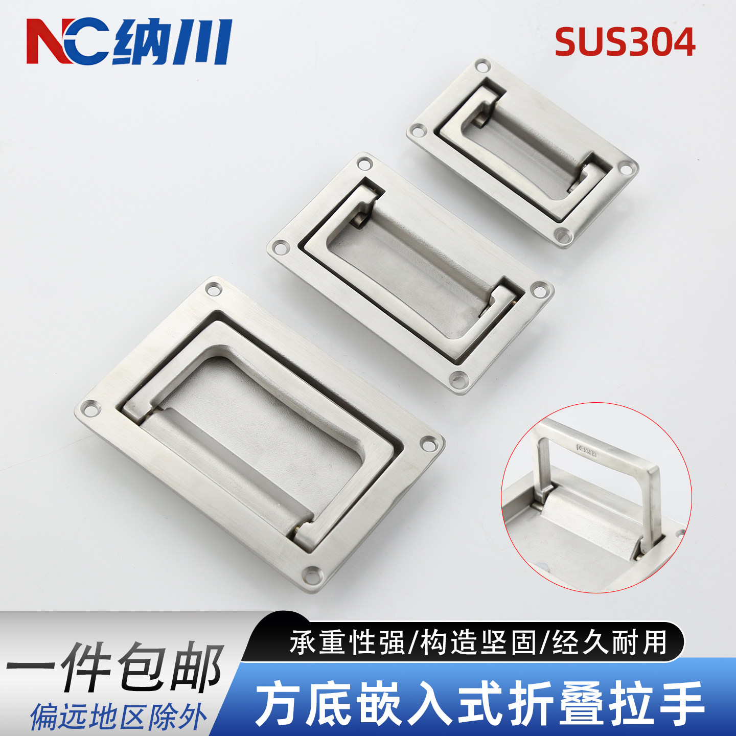加厚304不锈钢嵌入式隐形拉手