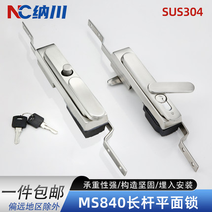 MS840 304不锈钢平面锁带防水盖电控箱锁工业机械设备柜锁配电箱