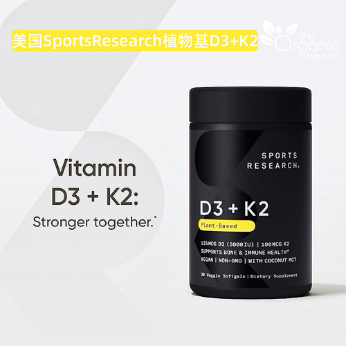 SportsResearch维生素D3K2胶囊