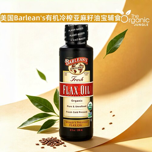 Barlean's有机冷榨亚麻籽油DHA