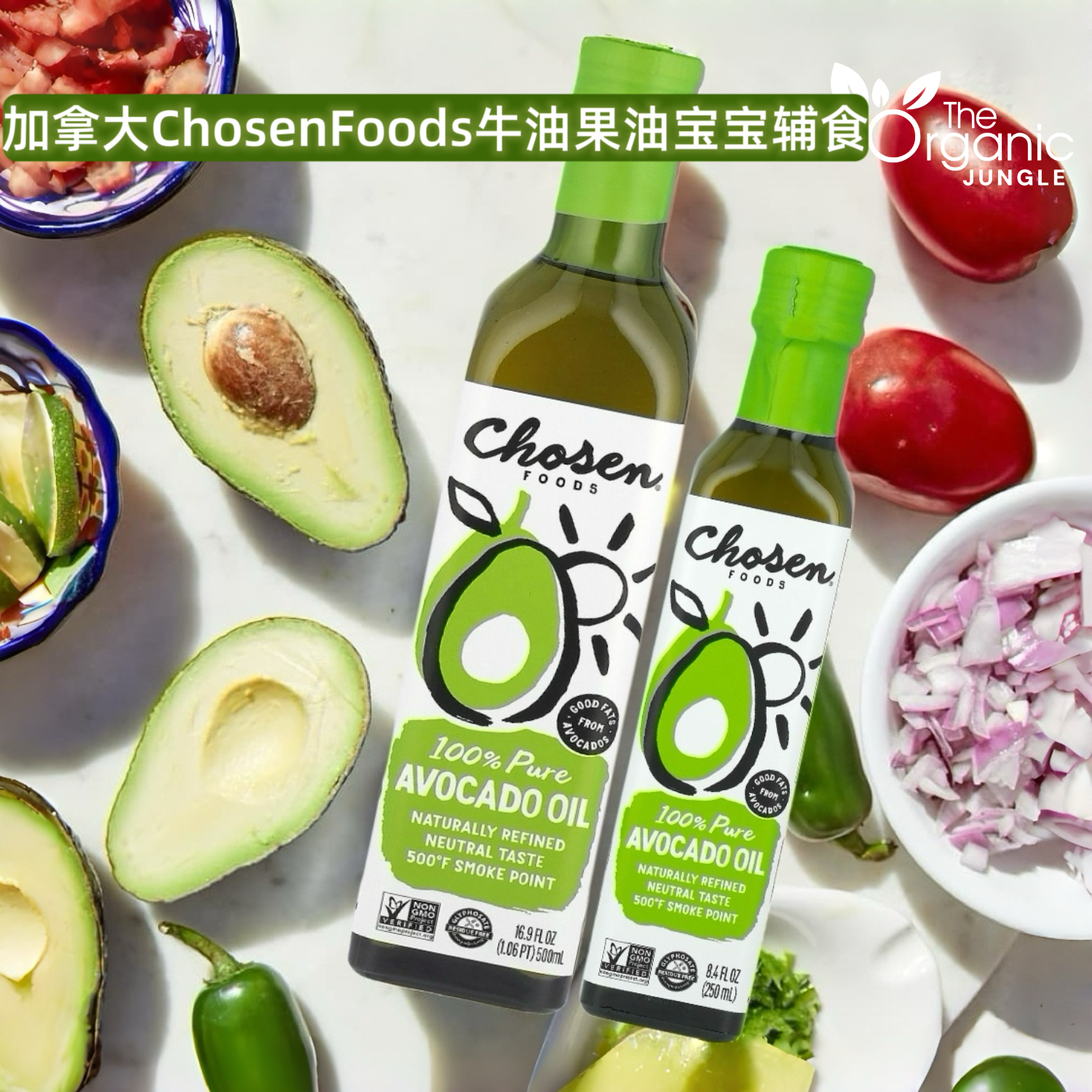 加拿大ChosenFoods纯鳄梨油牛油果油婴儿宝宝辅食营养健康油烹饪,粮油调味/速食/干货/烘焙,牛油果油,淘宝优惠券,粉丝福利购,淘宝优惠卷