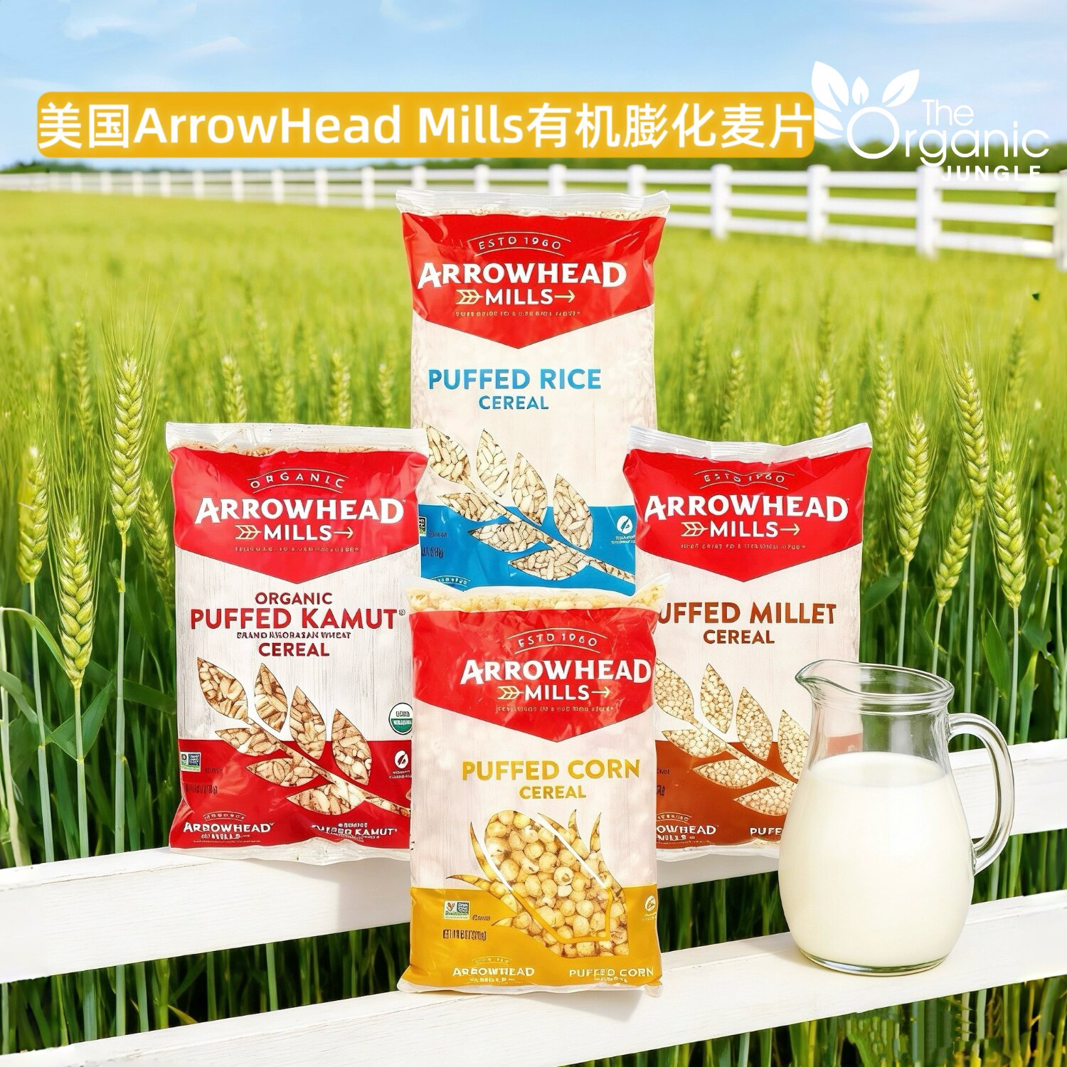 美国Arrowhead Mills有机膨化麦片健康零食营养早餐谷物宝宝辅食