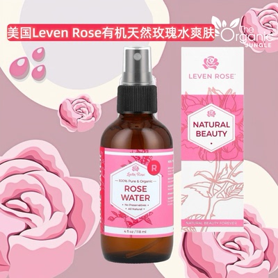 LevenRose有机玫瑰水保湿喷雾