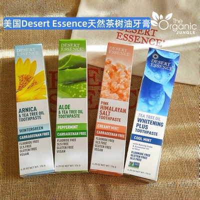 美国DesertEssence天然茶树油