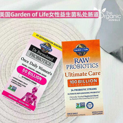 生命花园1000亿益生菌护私护肠
