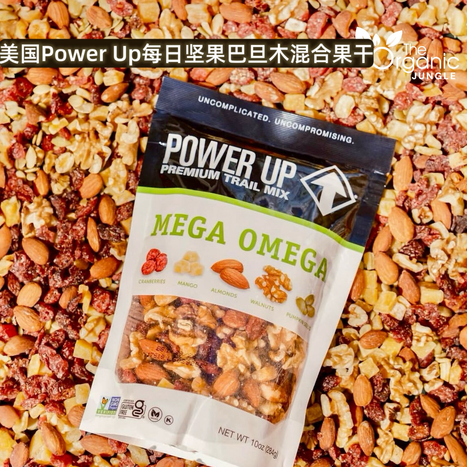 美国现货Power Up每日坚果水果混合干果omega巴旦木优质健康零食